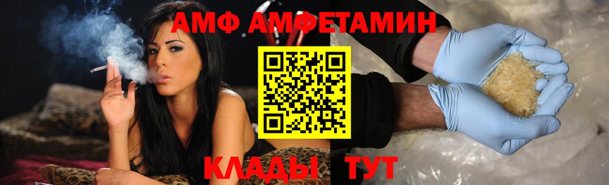 Амфетамин VHQ Моздок