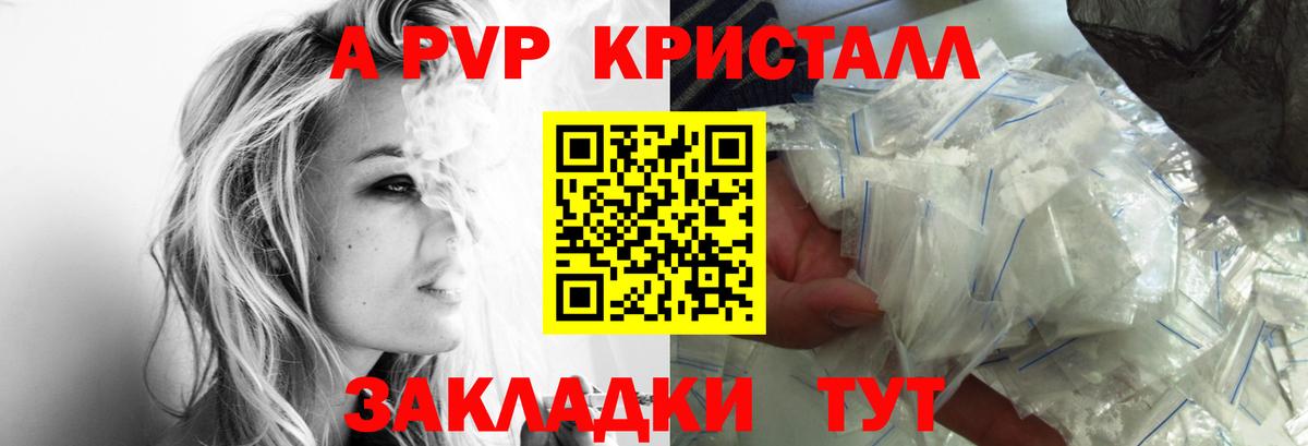 Alpha PVP крисы CK  Вход с VPN  Альфа ПВП  A-PVP кристаллы  A-PVP VHQ  Моздок 