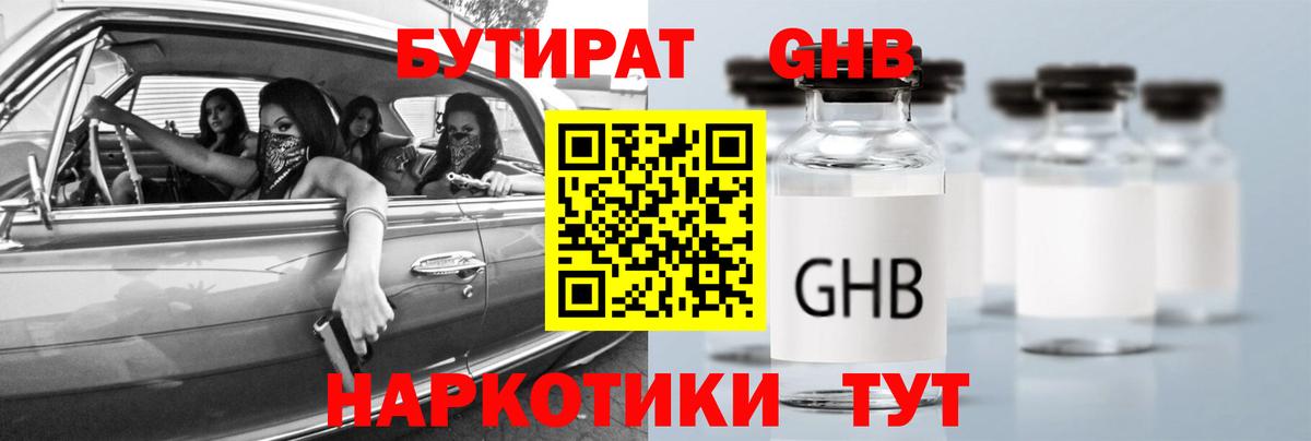 Моздок  БУТИРАТ буратино  БУТИРАТ  Вход с VPN 