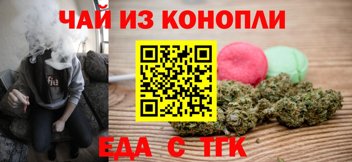 Моздок  Печенье с ТГК марихуана  Вход с VPN 