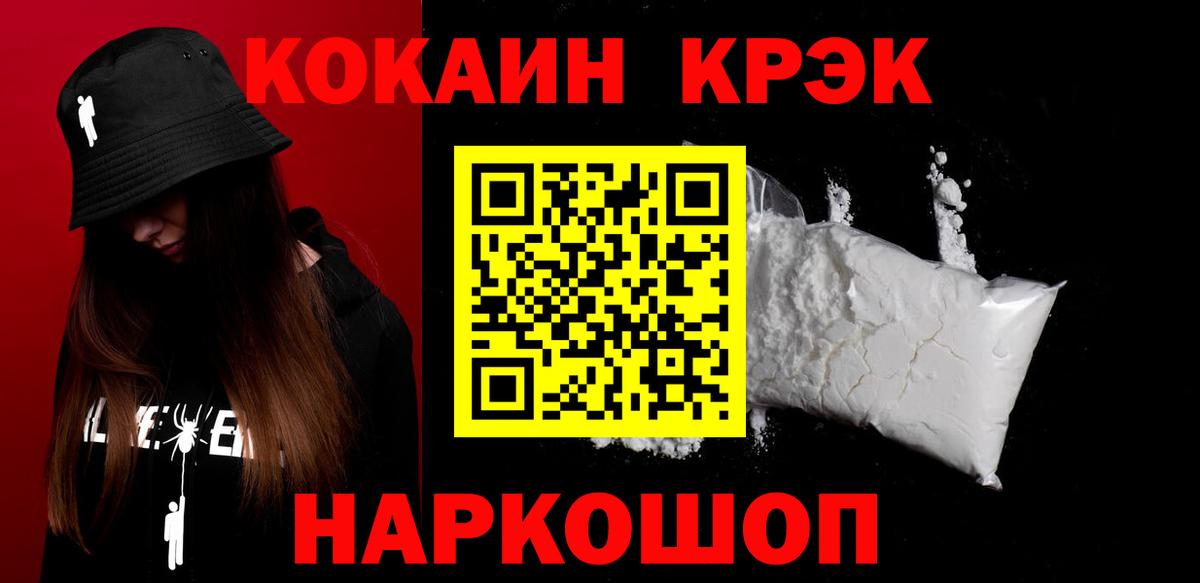 КОКАИН Columbia Моздок