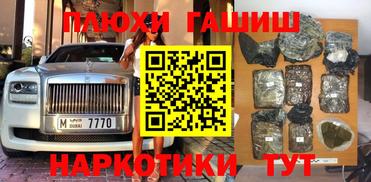 Моздок  ГАШ 40% ТГК  ГАШ  Вход с VPN  ГАШИШ Cannabis 