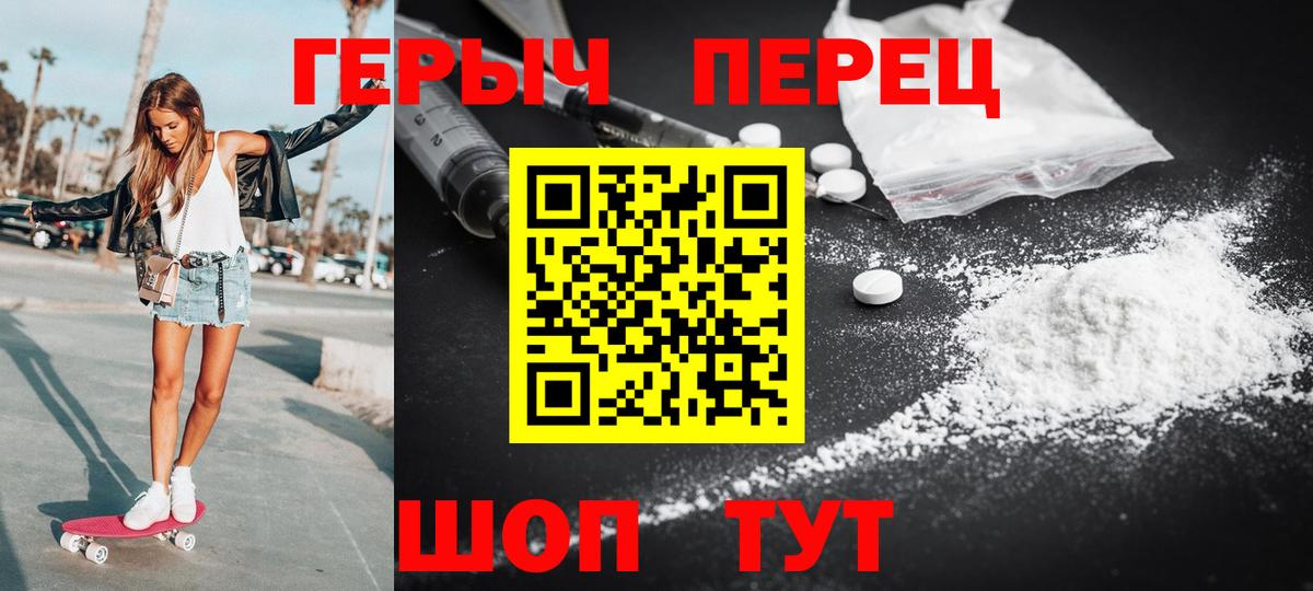 Героин VHQ  Вход с VPN  Моздок 