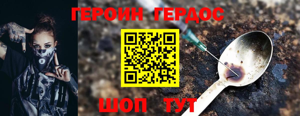 Героин афганец Моздок