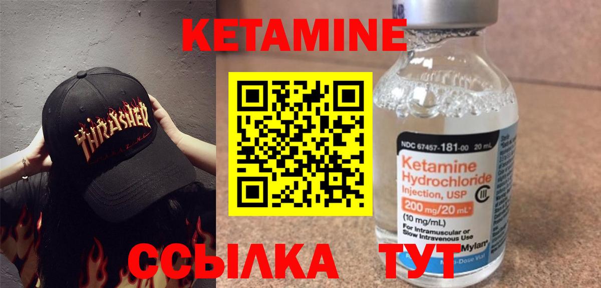 Кетамин VHQ Моздок