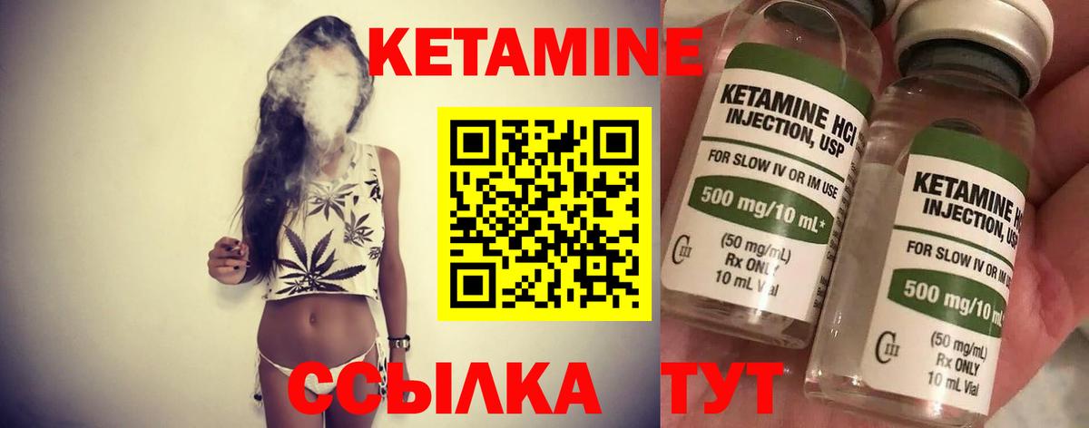 Кетамин ketamine  Вход с VPN  Моздок  КЕТАМИН ketamine 