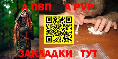 a pvp Сланцы