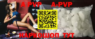 a pvp Сланцы