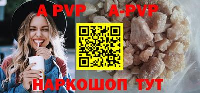 a pvp Сланцы