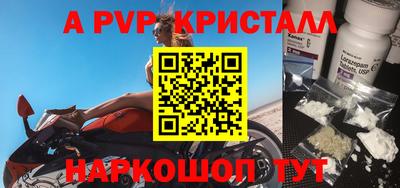 a pvp Сланцы