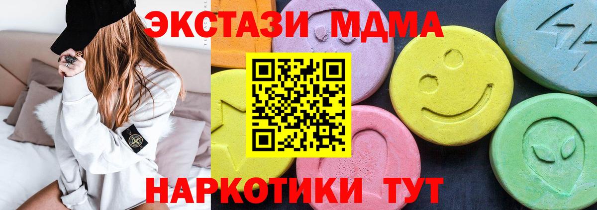 MDMA кристаллы  МДМА Molly  Вход с VPN  Моздок 