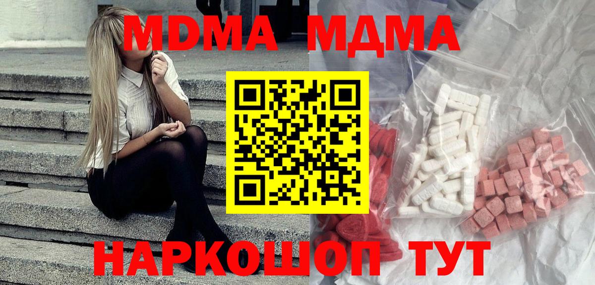МДМА кристаллы Моздок