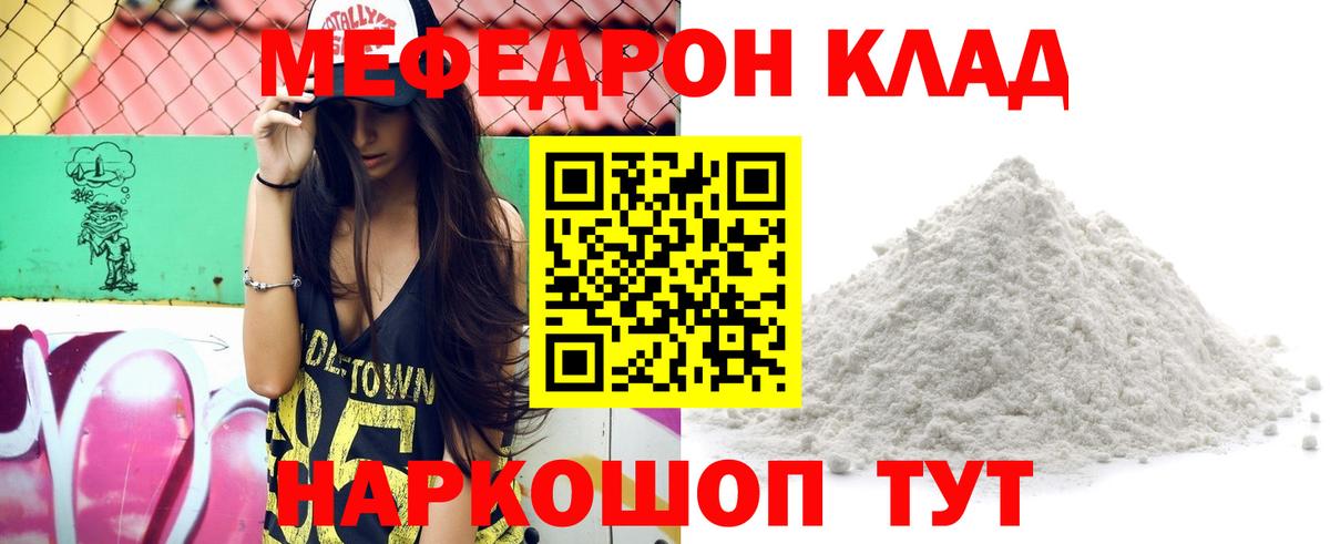Мефедрон мука Моздок