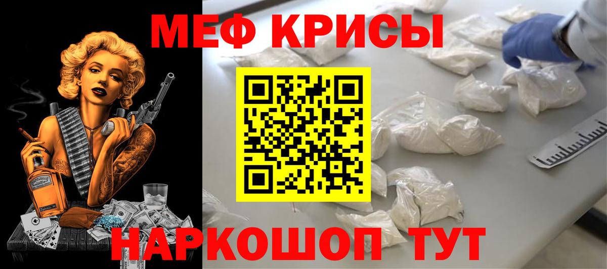 Меф кристаллы  Вход с VPN  Моздок 
