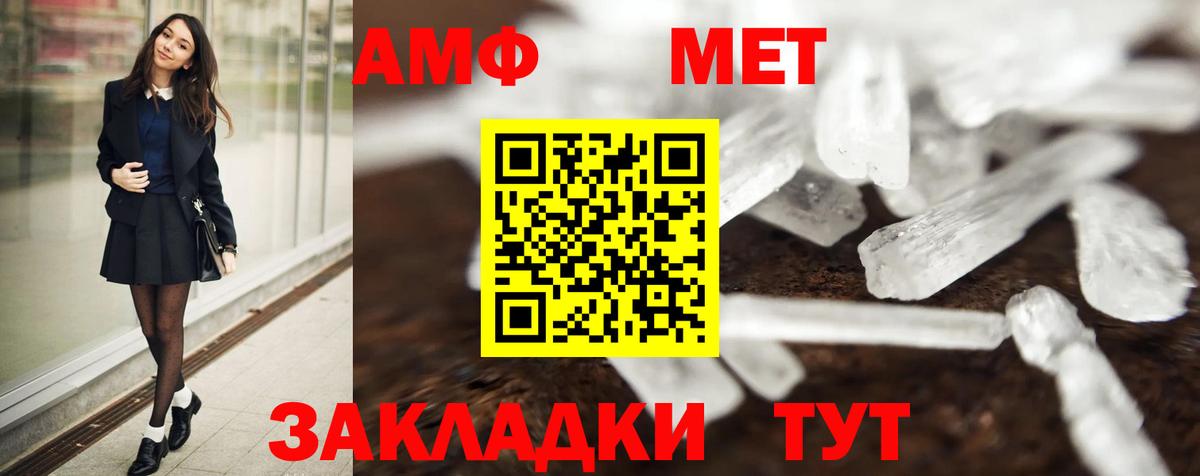 МЕТАМФЕТАМИН пудра  Вход с VPN  Моздок  МЕТАМФЕТАМИН пудра 