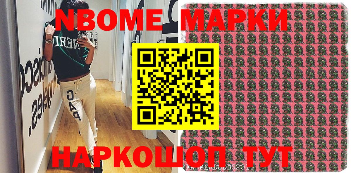 Наркотические марки 1,5мг Моздок