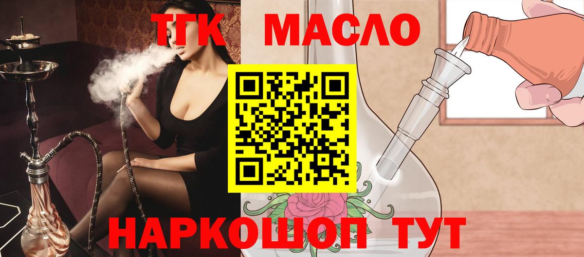 Дистиллят ТГК вейп с тгк  Дистиллят ТГК жижа    как войти  Вход с VPN  Моздок 