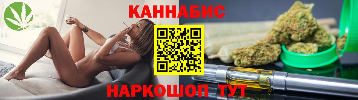 Бошки Шишки семена  Конопля LSD WEED  Моздок  Вход с VPN 