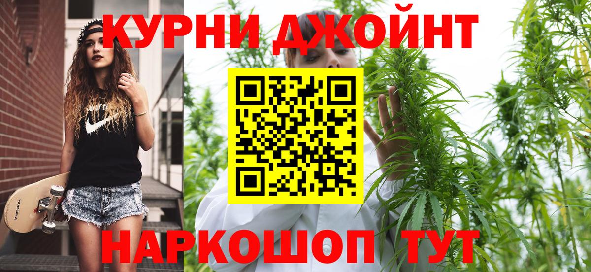 Марихуана OG Kush Моздок